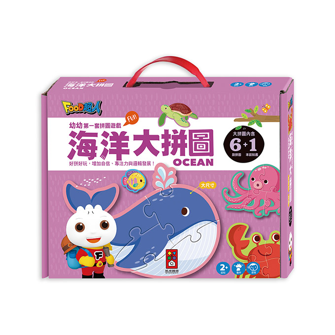 海洋大拼圖：FOOD超人幼幼第一套拼圖遊戲